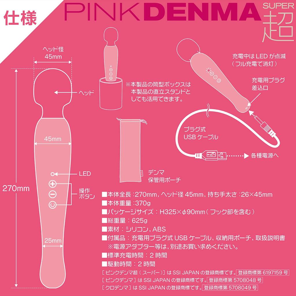 SSI JAPAN Pink Denma Cho (domestic brand) (super) (new package)