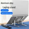 Adjustable Foldable Aluminum Laptop Stand with Cooling