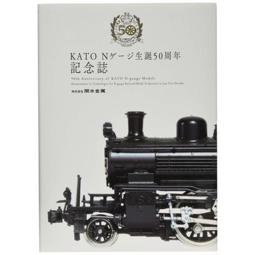 

KATO N Gauge 50th Anniversary Commemorative Magazine 25-050 Railway Model Supplies