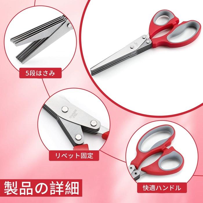 Coollooda Shredding Scissors 5-Blade Kitchen Shears Stainless Steel Multi-Purpose Scissors for Shredding Documents & Mail