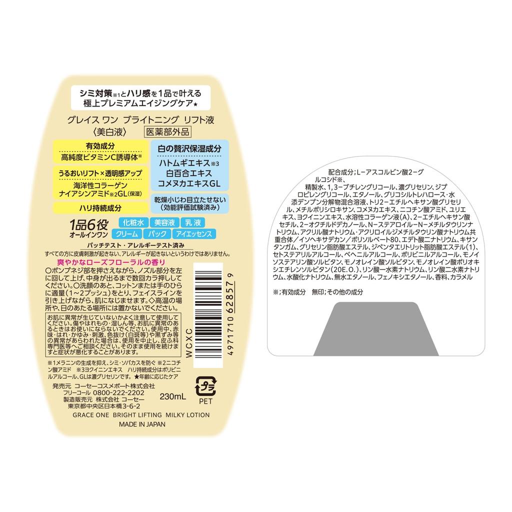 Grace One Brightening Lifting Lotion Vitamin C Derivative For treating blemishes and freckles KOSE (Main Product) - All-in-One - -