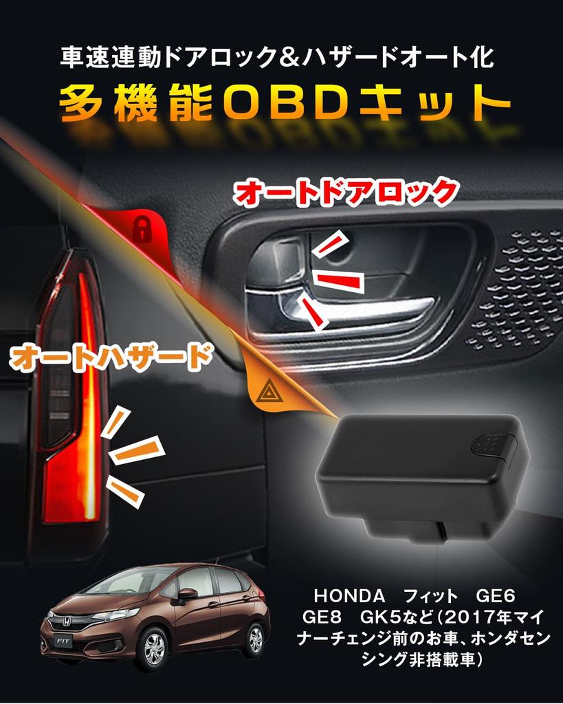 BGUCAR Universal Door Lock Kit for Honda Older Auto Door Auto and OBD2 Easy Installation Speed-Linked Fits, Lock, Hazard, OBD2, Settings,