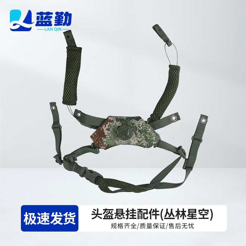 Lanqin M19 Kevlar Helmet Liner & Suspension Accessories