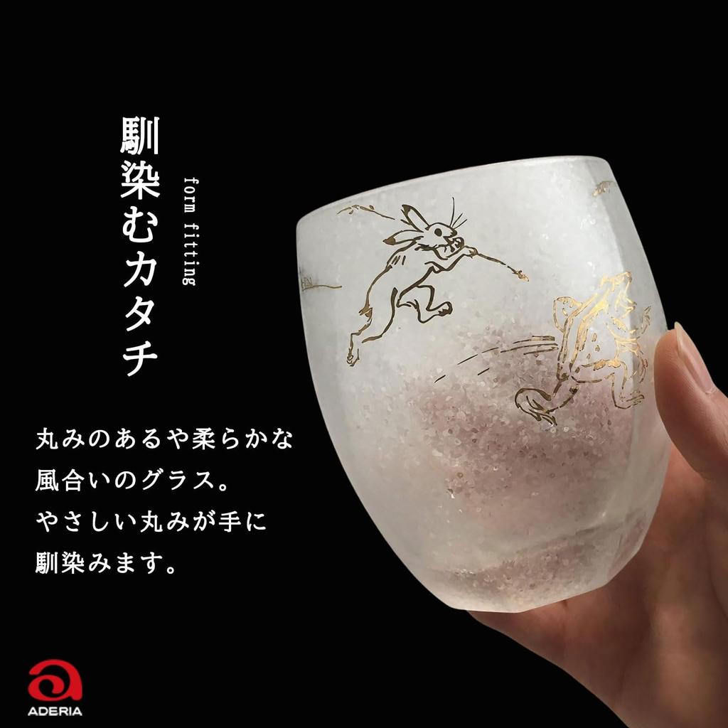 ADERIA Premium Nippon Taste Chojugiga Rock Glass 345ml Pair Set Made in Japan Cosmetic Box Whiskey Stylish Light Shochu Gift Women Day Tableware Day