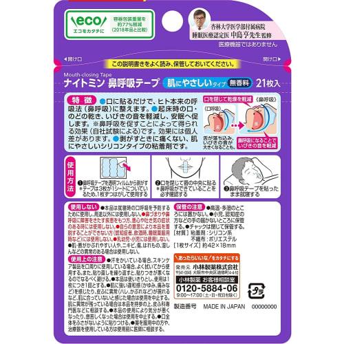 [Set of 4] Nightmin Nasal Breathing Tape, 21 Sheets X 4 Packs (84 Sheets), Gentle On the Skin, Fragrance-free, Includes a Gift.
