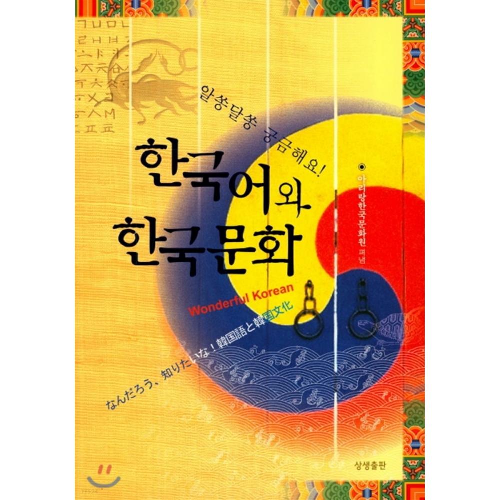 

Win Win Publishing Корейский язык и культура