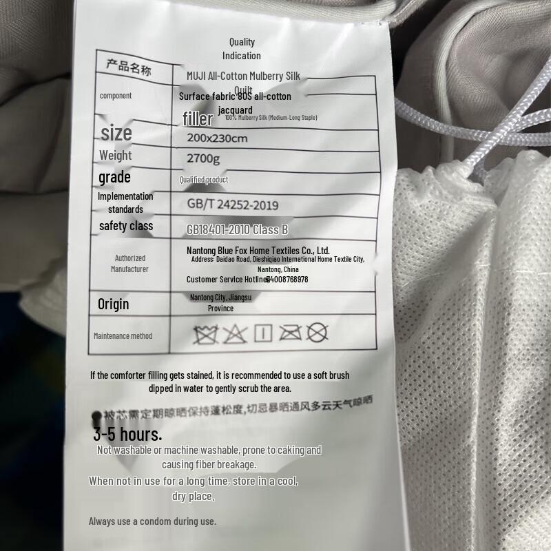 MUJI Cotton Mulberry Silk Blend Comforter