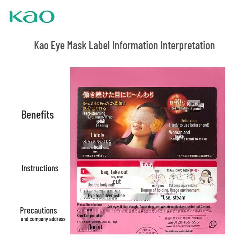 Kao MegRhythm Steam Eye Mask