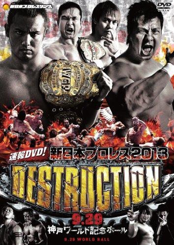 

Wrestling (N.J.W.) - Sokuho DVD! Shin Nihon Pro Wrestling 2013 Destruction 9.29 Kobe World Kinen Hall [Japan DVD] TCED-1961
