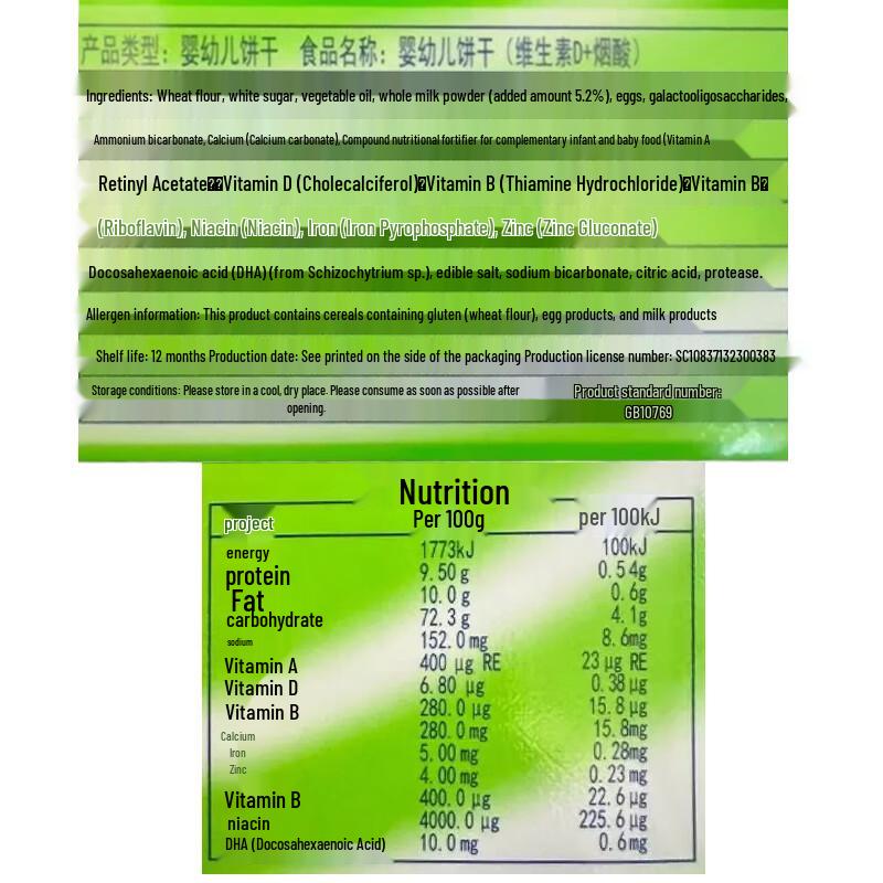 Dingfu Calcium Milk Biscuits with VD+Niacin