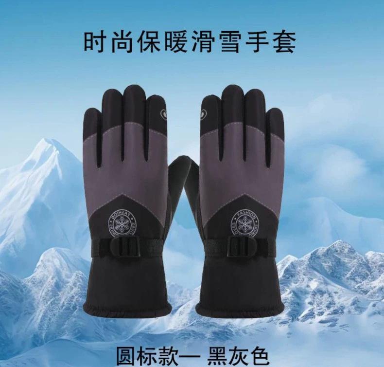 Winter Velvet Warm Gloves, Ski Motorcycles, Electric Vehicles, Men and Women Riding, Northeast Thickened Windproof and Cold Proof Touch Screen