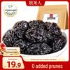 Muguo Ren Sugar-Free Prunes