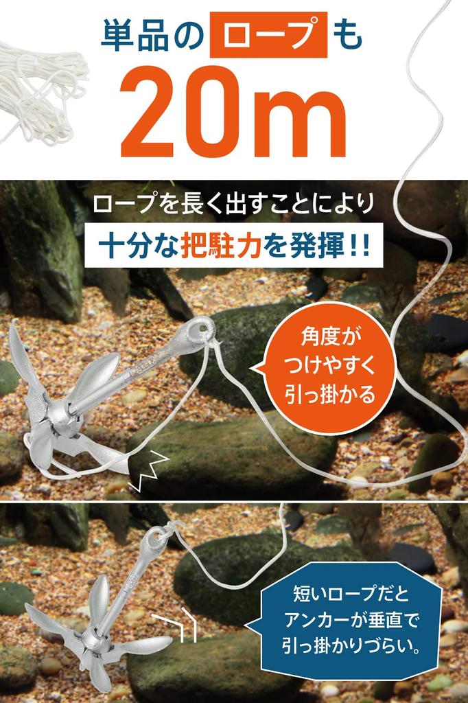 WeBirth Boat Anchor with Usage Guide Provided by a Japanese Retailer Explanation of How To Avoid Getting Entangled Rope 20m Float Storage Case Cable