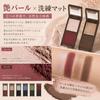 Eyeshadow Matte Delicate Pearl High Color Gradient Perfect for Creating Easy To Daily Two-color Palette & Finish, Payoff, Application, Long-lasting,