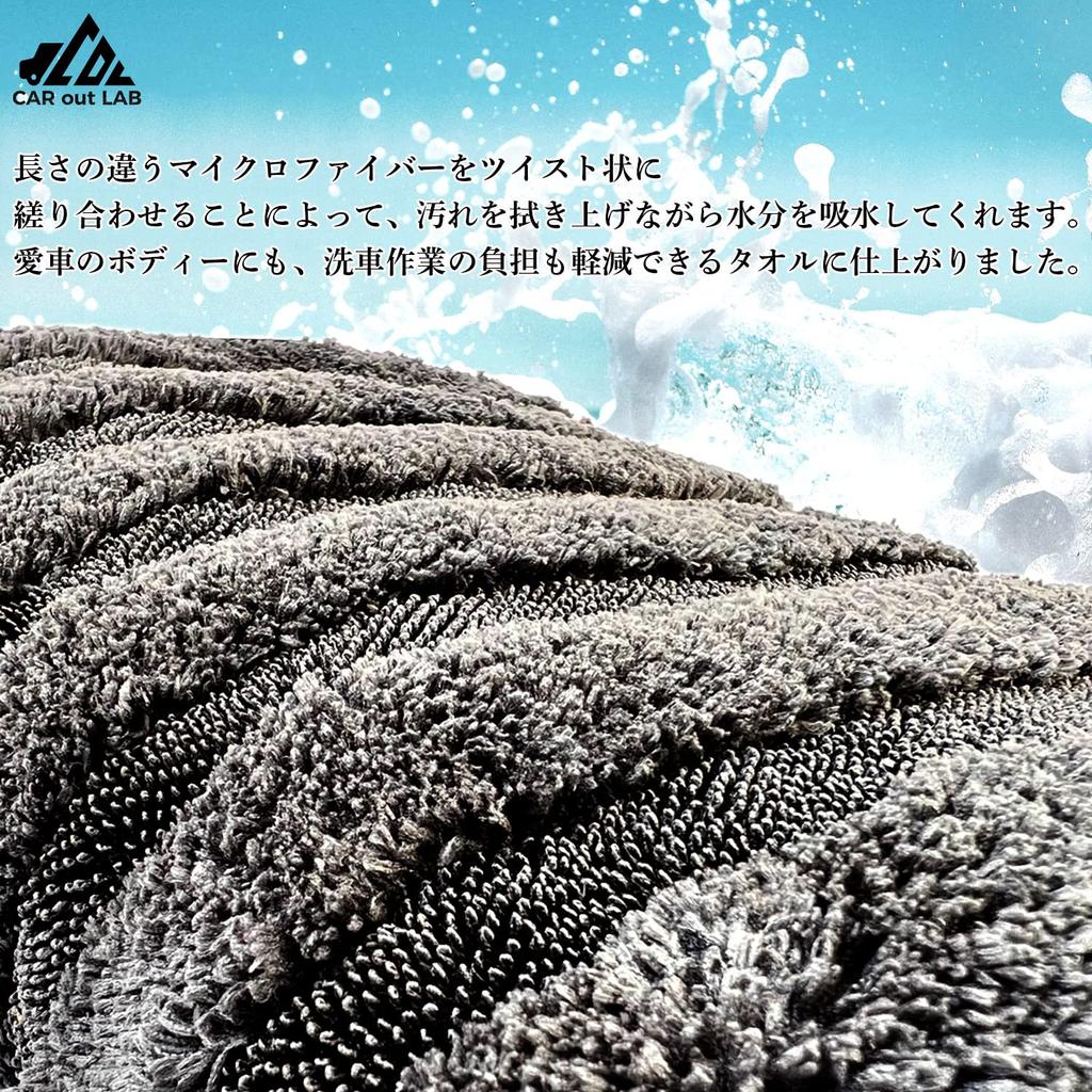 Car Wash Twisted Microfiber Super 90cm x 60cm Towel, Cloth, Absorbent, Wiping, Large, (Gold, Single-Sided)