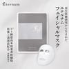 Born from Regenerative Medicine Eternum Facial 20mL X 5 Made with Human Stem Cell Culture Sheet Face Special Care for Dry and Sensitive Hyaluronic