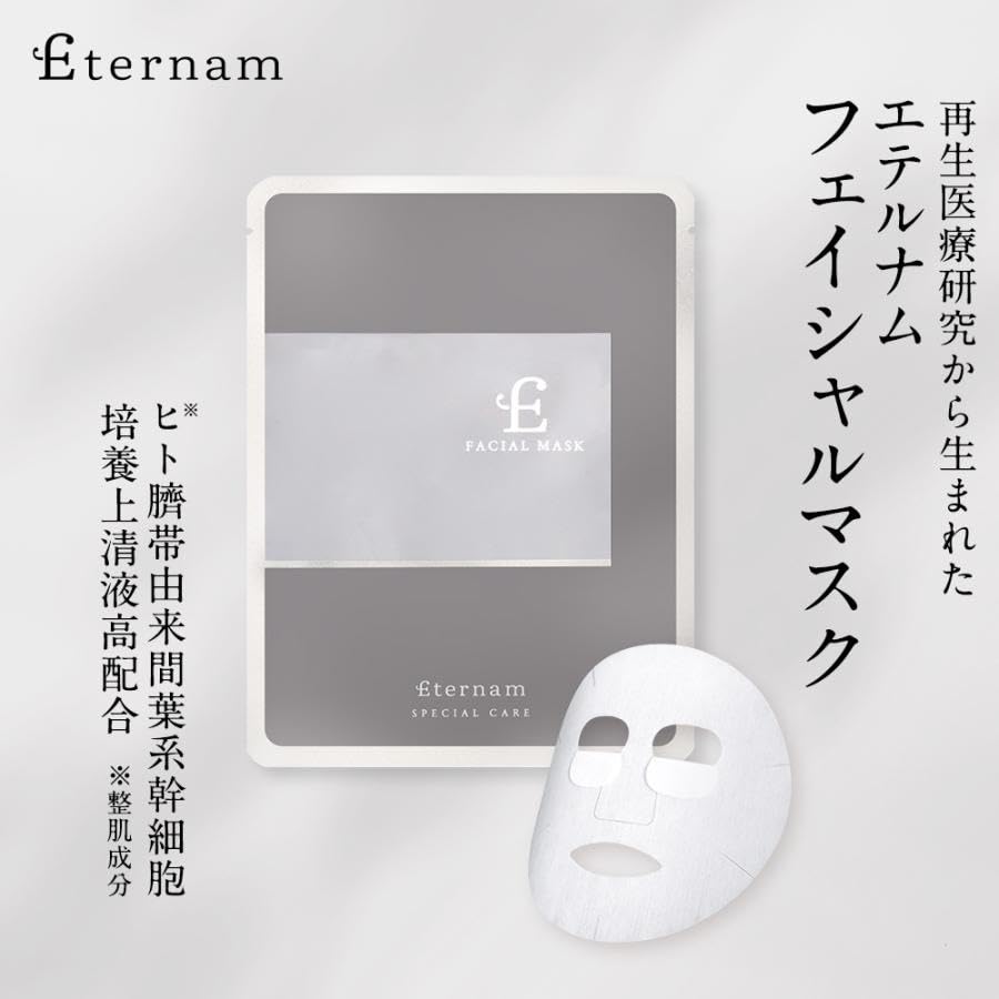 Born from Regenerative Medicine Eternum Facial 20mL X 5 Made with Human Stem Cell Culture Sheet Face Special Care for Dry and Sensitive Hyaluronic