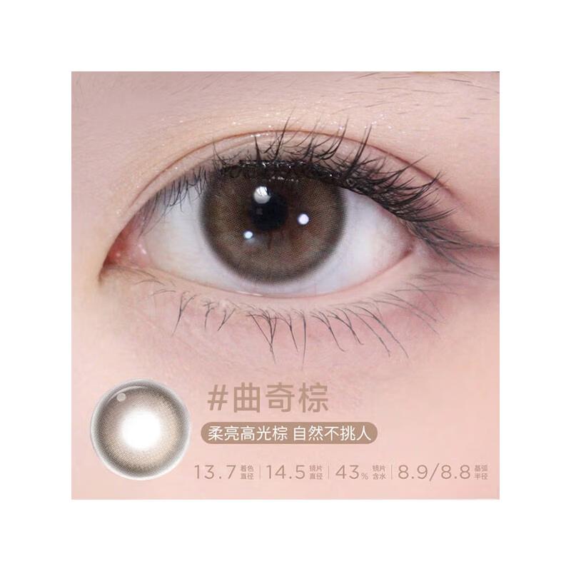 Moody Monthly Colored Contact Lenses (2 Pcs)