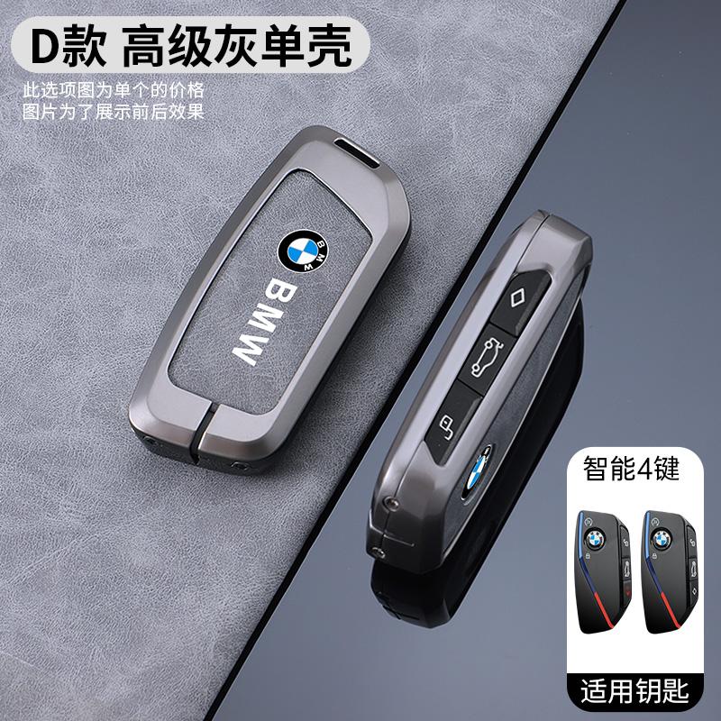 Zinc Alloy Leather Car Smart Remote Key Case Cover Fob for BMW 735i 740Li X7 X1 U11 I7 G07 LCI IX XM 2023 2024 7 Series Keychain ZV3
