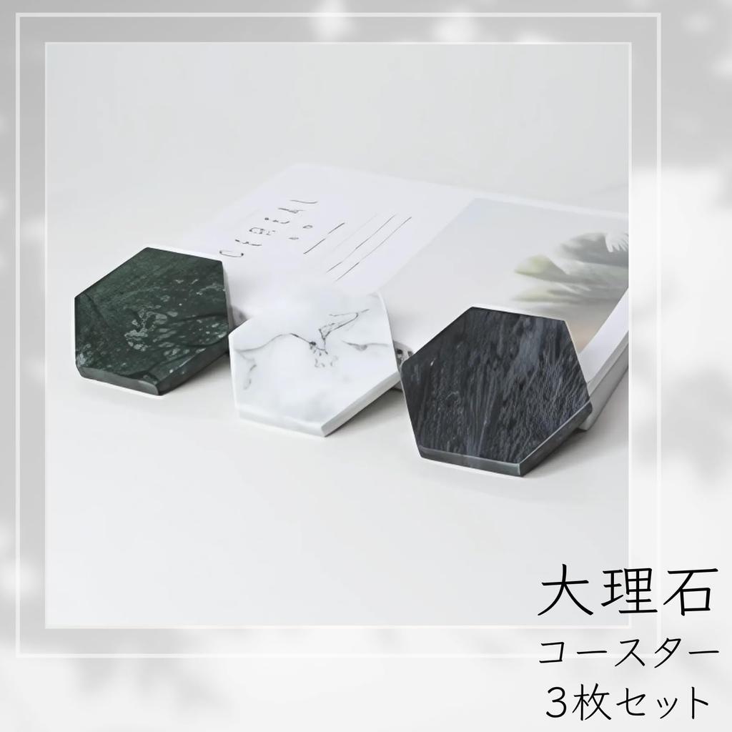 ADOSSY Marble Coasters, Hexagonal, Set of 3, Natural Stone, Modern Interior Decor, Black, White, Green, Small Item Holder (BlackGreenWhite)