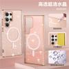 Suitable for Anti-yellowing Samsung S26 Mobile Phone Case, Magnetic Case, Transparent Glitter S24 Terminator S23u Mobile Phone Case.
