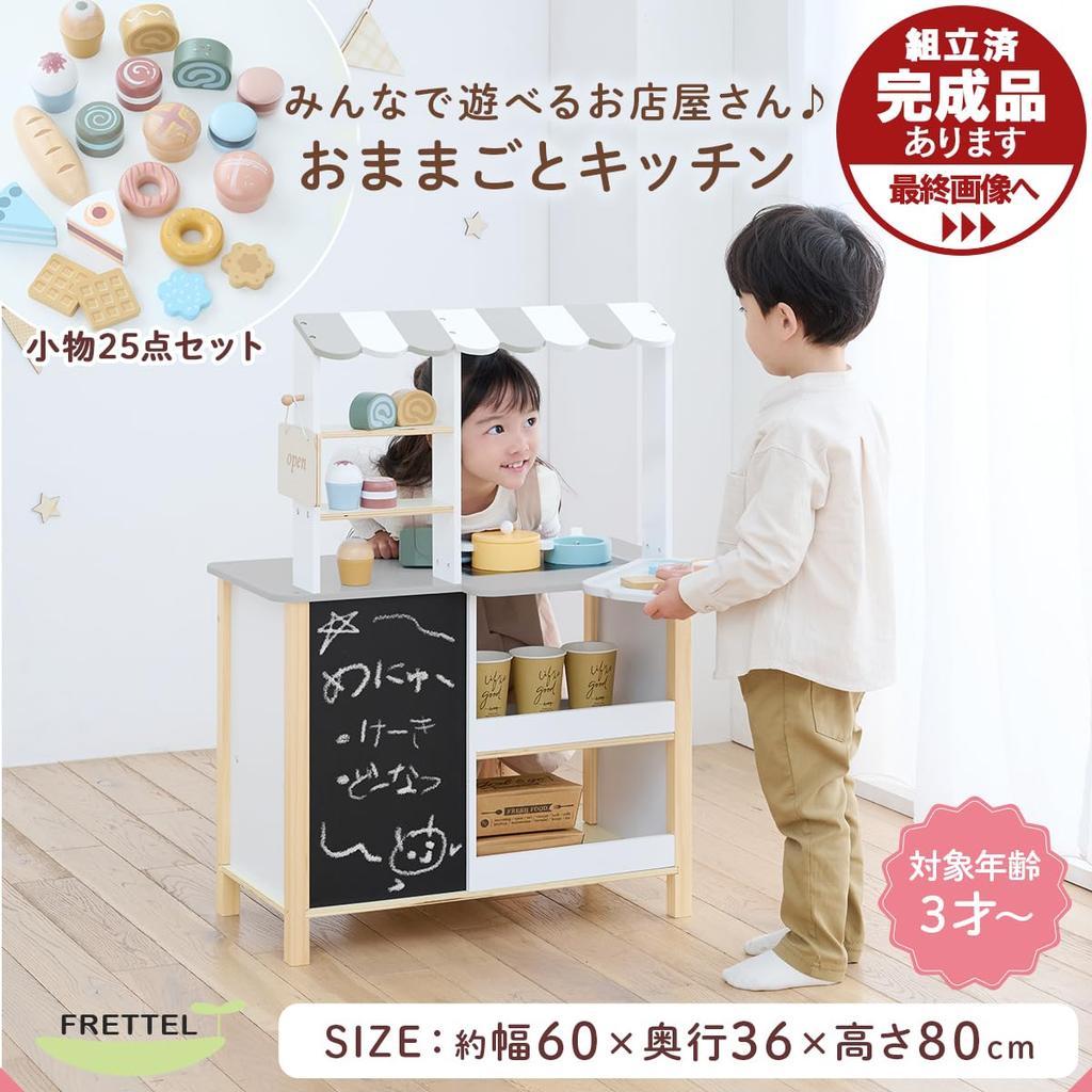 Bon Furniture Wooden Play Kitchen Set Reversible with Cooking and Sweets Accessories 25 Pieces Perfect for Cafe Shop Educational Kitchen Set for