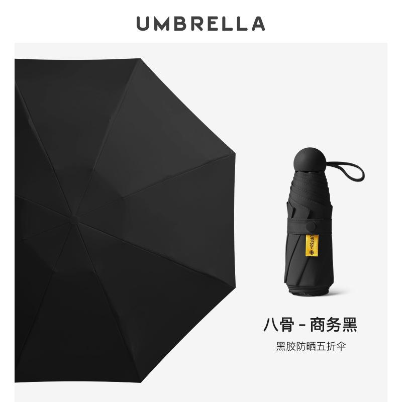 Vinyl Sunscreen Sun Umbrella Pocket Capsule Umbrella 50% Off Eight Bone Folding Parasol Mini Weather and Rain Ultra-light and Small