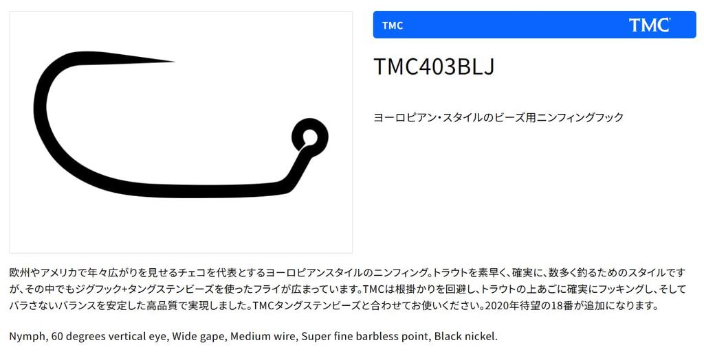 TIEMCO TMC403BLJ (100 pieces) #10