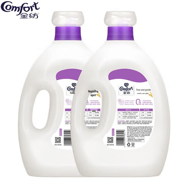 Jinfang Pure & Gentle Fabric Softener