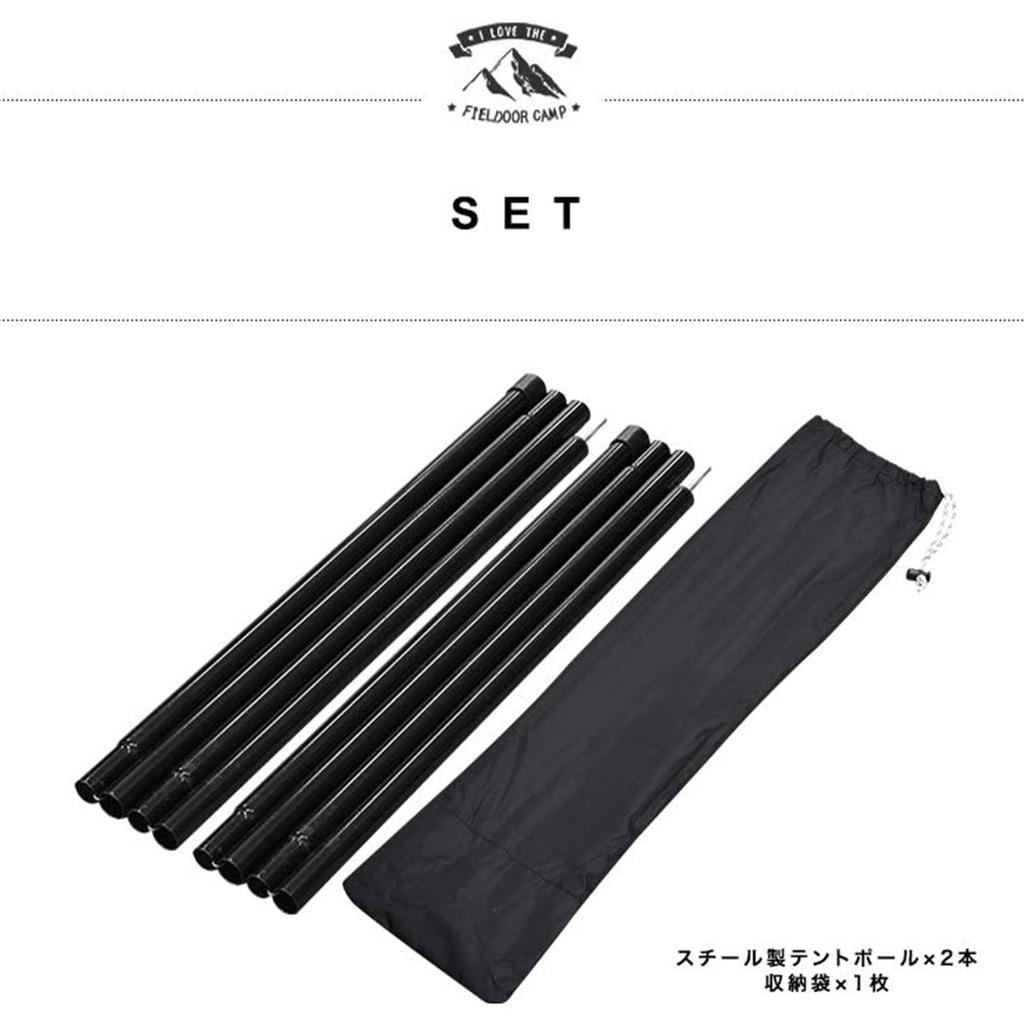 FIELDOOR Zeltstangen, 240cm, 25mm Durchmesser x 2-teiliges Set, teilbar, für Tarps, Vordächer und Camping [Schwarz]
