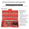 1Set Auto Repair Tool Sleeve Tool Set Fast Ratchet Wrench Car Car on-Board Hardware Toolbox Combination