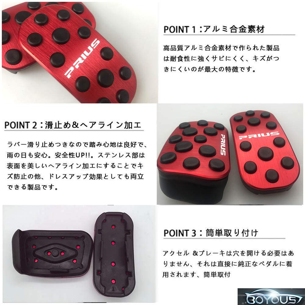 BOYOUS Toyota Prius Prius PHV 50 Series Aluminum Pedal Covers for Brake and No Tools Round Rubber Covers of [Latest Model] (Early/Late Models)
