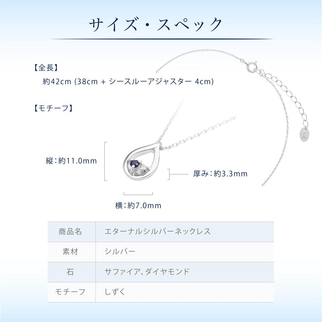 Official September Birthstone Eternal Silver Necklace with Jewelry Teardrop Anniversary 112434721808 4℃ [Yondoshi] Case, Sapphire, Elegant, Gift,
