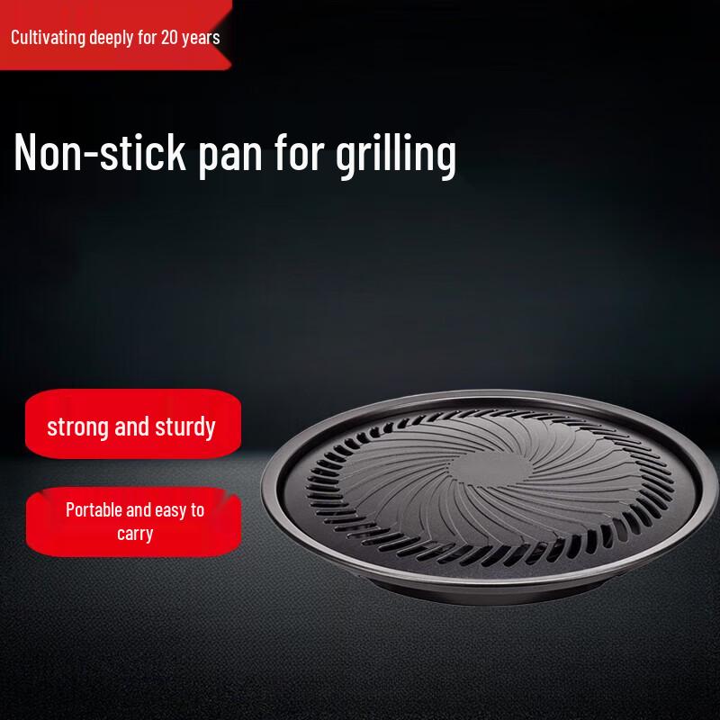 Beifu Portable Smokeless Non-Stick BBQ Grill Pan ZK-15