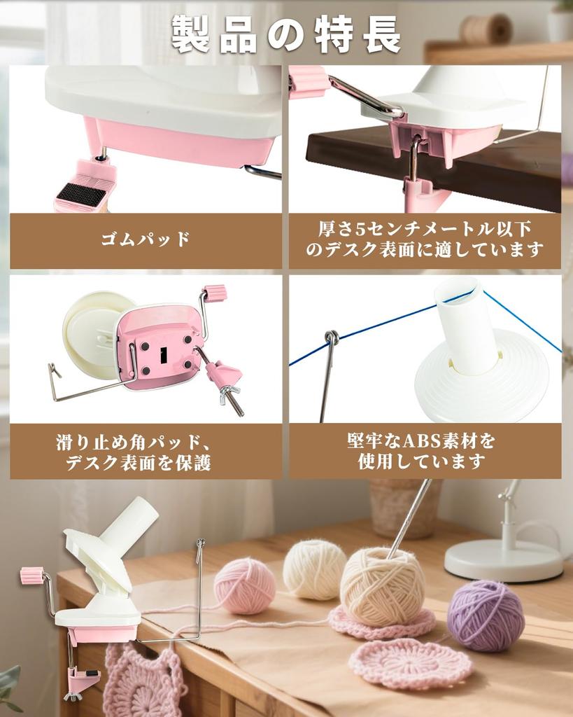 ATPEAM Manual Yarn Spool Knitting DIY Mechanical Yarn Winder Winder, Winder, Tool, (Pink)