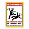 Metal Sign Caution Angry People Warning Plaque 15x20cm Home Decor