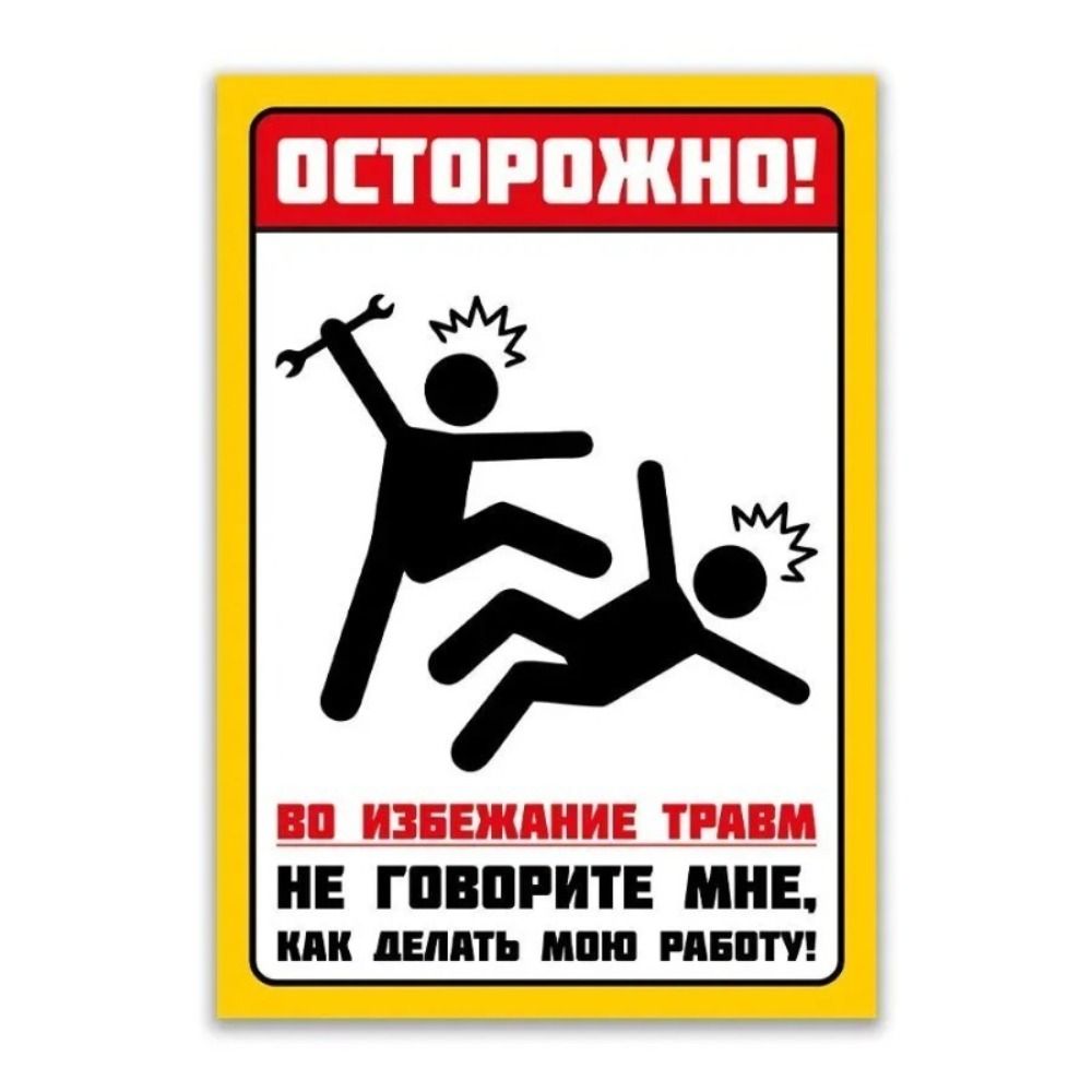 Metal Sign Caution Angry People Warning Plaque 15x20cm Home Decor