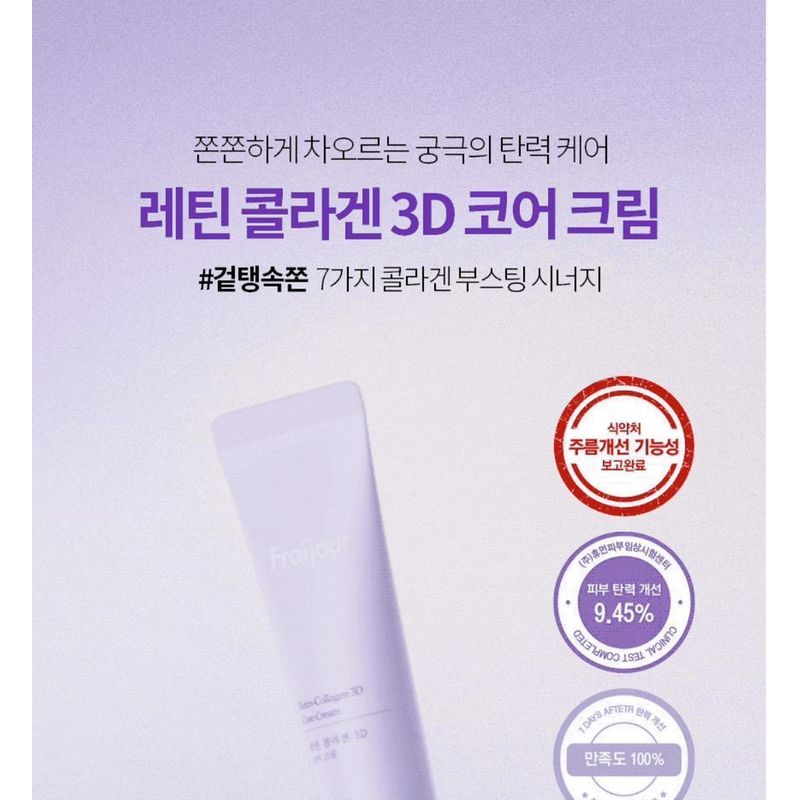 Fraijour - Retin-Collagen 3D Core Cream