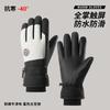 Autumn and Winter Warm, Piled and Thickened Ski Gloves for Women's Outdoor Electric Vehicle Riding, Cold-proof, Touch-screen Anti-splashing Women