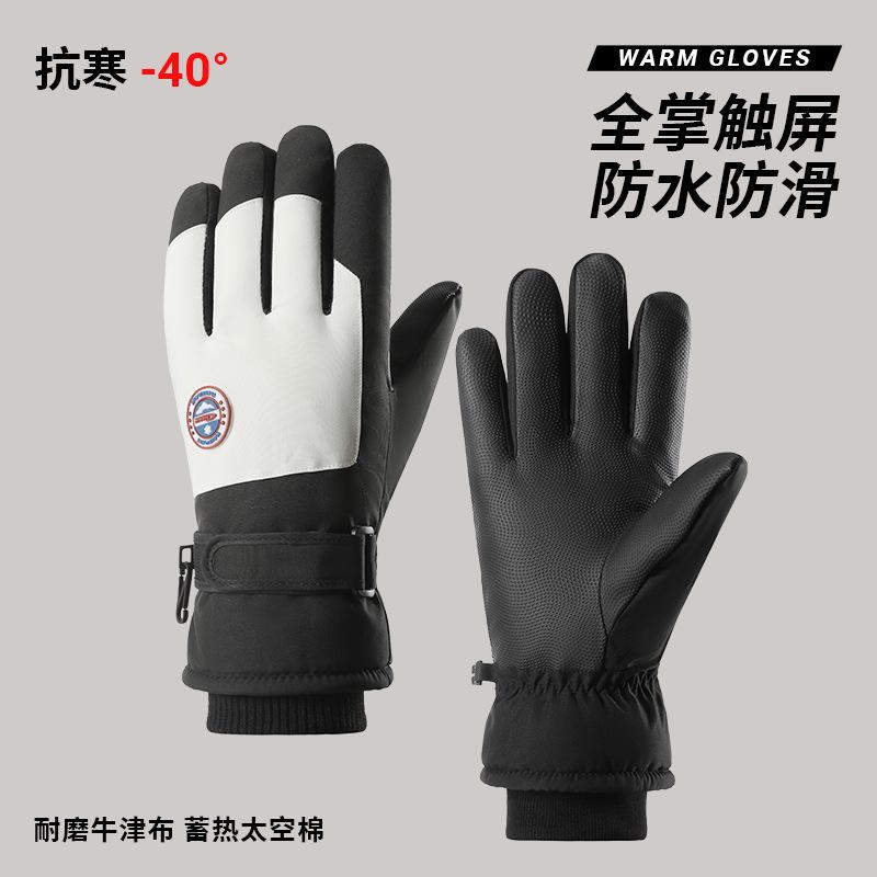 Autumn and Winter Warm, Piled and Thickened Ski Gloves for Women's Outdoor Electric Vehicle Riding, Cold-proof, Touch-screen Anti-splashing Women