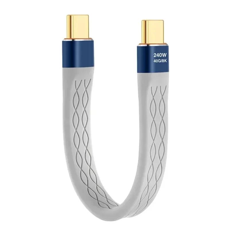 

240 Вт 40 ГБ короткий кабель USB C - USB C кабель для быстрой зарядки типа C 40 Гбит/с передача данных 8K плоский тонкий FPC удлинительный кабель для зарядки и передачи данных 13cm(0.42ft)