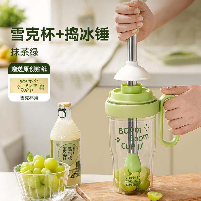 Gianxi Xue Ke Cup Fa Lai Xue Chui Chui Cup Home Made Milk Tea Tool Hand Lemon Tea Set Straw Cup