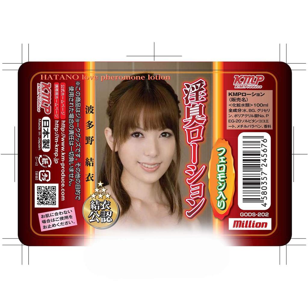 Perfect Masterpiece #07 Yui Hatano [Bukkake Clear Poster Included][Bottle of Lotion Included] Onahole Onahole Adult Adult Goods