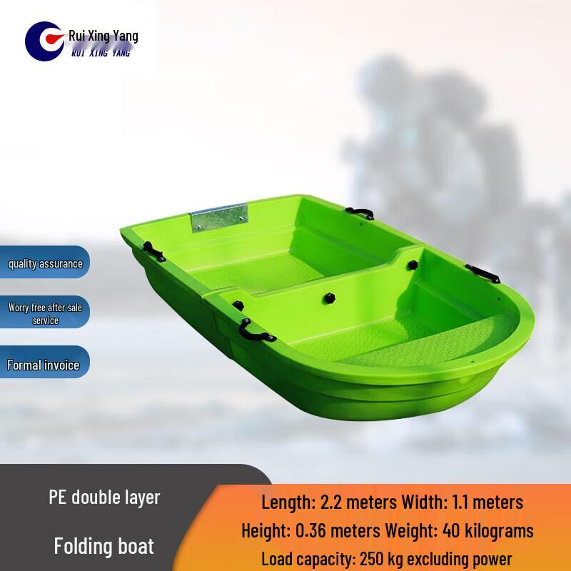 Складная рыболовная лодка из ПЭ, двухслойная, 2,2 м