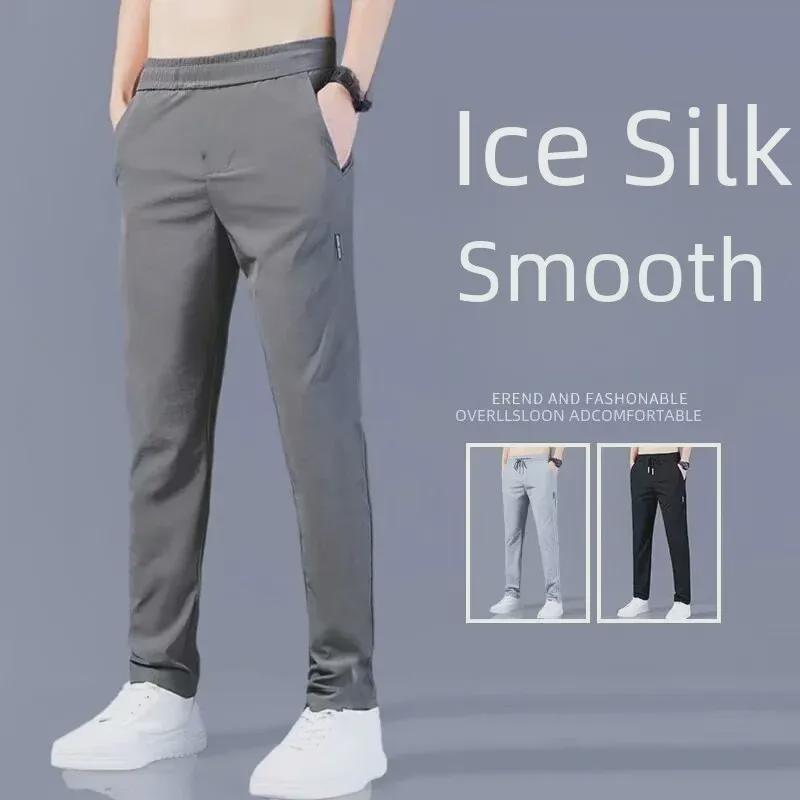 Men's Quick-Drying Elastic Ice Silk Straight Pants - Summer Breathable & Loose Fit