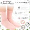 Dot Japan Organic Cotton Cute and Stylish for Naturally Made In Animal Sizes Soft and Comfortable Botanical Socks Number Crew-Length Socks, Adults,