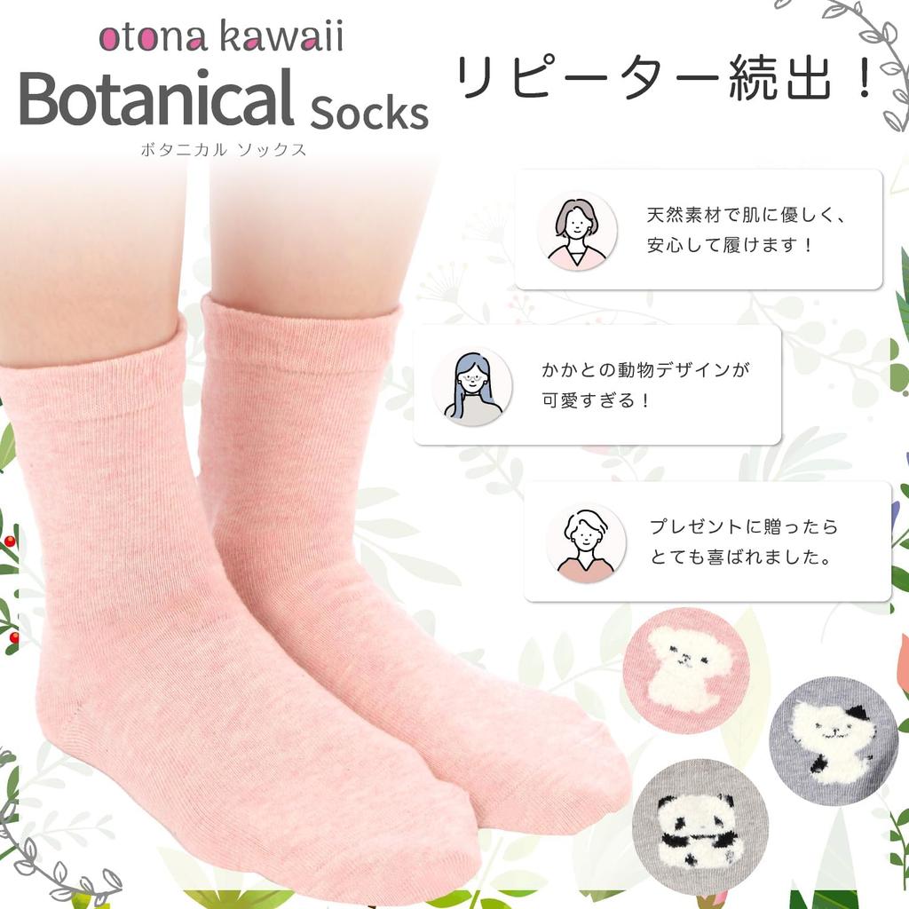 Dot Japan Organic Cotton Cute and Stylish for Naturally Made In Animal Sizes Soft and Comfortable Botanical Socks Number Crew-Length Socks, Adults,