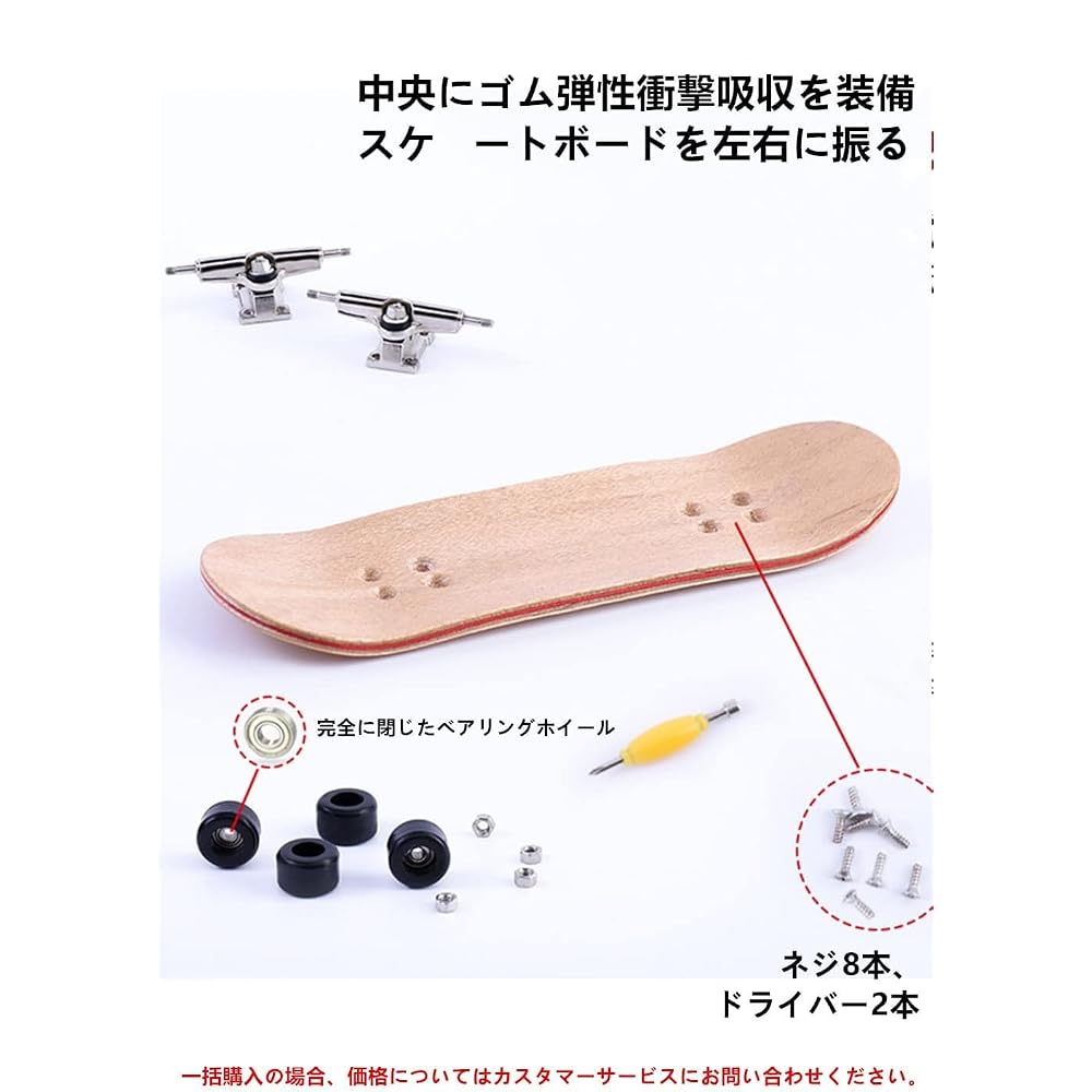 LIKENNY Finger Skateboard Fingerboard for Kids - Ideal for Skateboarding Image Training (White)
