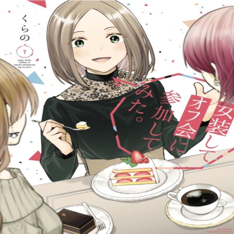 I CrossDressed for the IRL Meetup 1 by Kurano Paperback Book 9781646517831