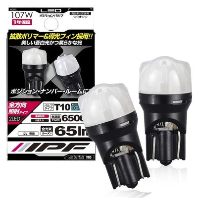 IPF 107W LED Car Position Lamp, T10, 65 Lm, 6500K, White, For 12 V,